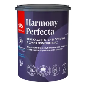 TIKKURILA HARMONY PERFECTA / ТИККУРИЛА ГАРМОНИЯ ПЕРФЕКТА краска интерьерная, глубокоматовая