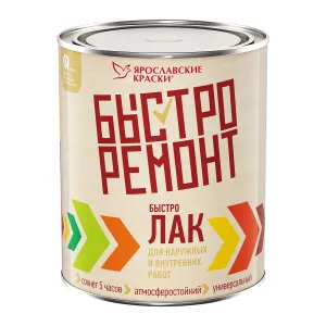 Быстро Ремонт универсальный быстро лак для наружных и внутренних работ
