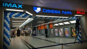 Кинотеатр «Каро-фильм» в Туле