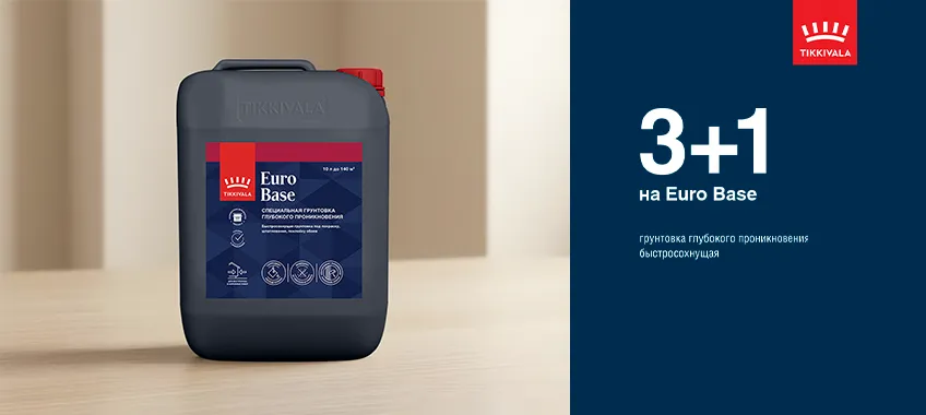 3+1 на быстросохнущую грунтовку TIKKIVALA (TIKKURILA) EURO BASE