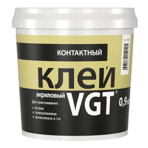 VGT / ВГТ контактный клей для полиэтилена и полипропилена