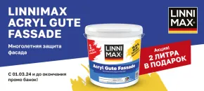LINNIMAX Acryl Gute Fassade в промо упаковке!