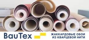 BAUTEX - новый бренд в Центре Красок!
