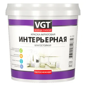 VGT / ВГТ ВД-АК-2180 ИНТЕРЬЕРНАЯ БЕЛОСНЕЖНАЯ краска для стен и потолков