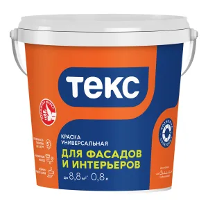 ТЕКС УНИВЕРСАЛ краска для фасадов и интерьеров водно-дисперсионная глубокоматовая