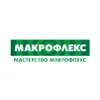 МАКРОФЛЕКС