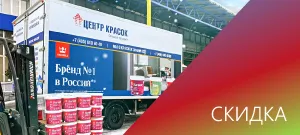 Дополнительная скидка 5% при единоразовом заказе ассортимента ВГТ на 20 000 руб.