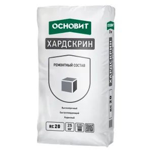 ОСНОВИТ ХАРДСКРИН RC20 состав ремонтный для восстановления геометрии конструкций