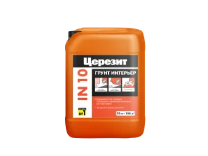ЦЕРЕЗИТ IN 10 грунтовка для внутренних работ
