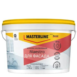 MASTERLINE (MARSHALL) MAESTRO / МАСТЕРЛАЙН МАЭСТРО ДЛЯ ФАСАДА краска акриловая глубокоматовая