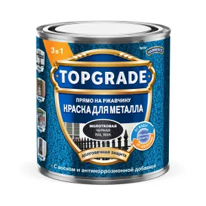 TOPGRADE (HAMMERITE) краска для металла прямо на ржавчину молотковая