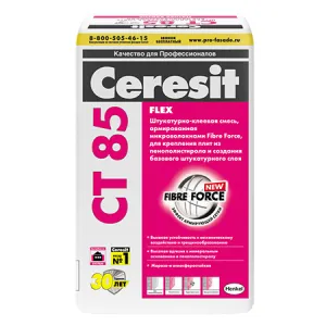 ЦЕРЕЗИТ CT 85 FLEX штукатурно клеевая смесь для полистирола при теплоизоляции