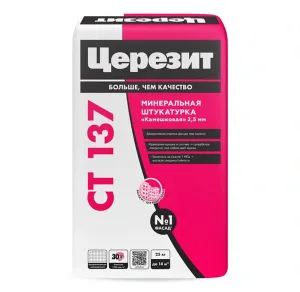 ЦЕРЕЗИТ CT 137 декоративная штукатурка камешковая