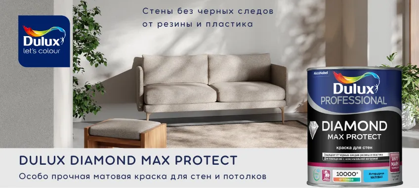 Dulux Max Ptotect