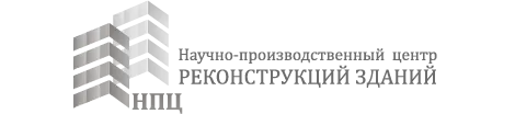 Научно-производственный центр реконструкций зданий