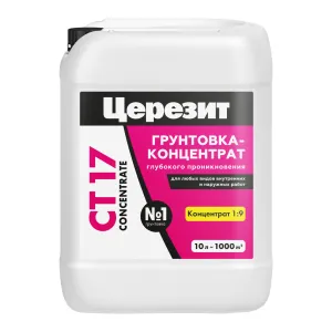 ЦЕРЕЗИТ CT 17 CONCENTRATE грунт концентрат универсальный