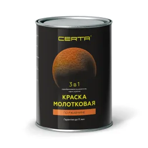 CERTA / ЦЕРТА краска 3 в 1 по металлу и ржавчине молотковая