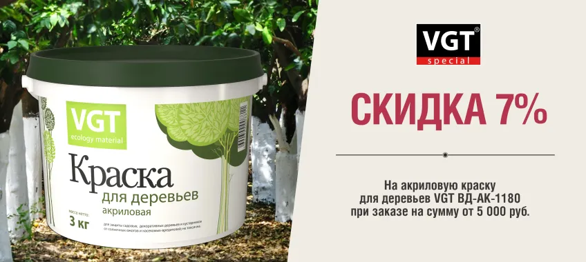 Доп. скидка 7% на сумму от 5 000 руб.