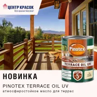 Новинка! Масло Pinotex Terrace Oil UV — до 5 лет защиты террас