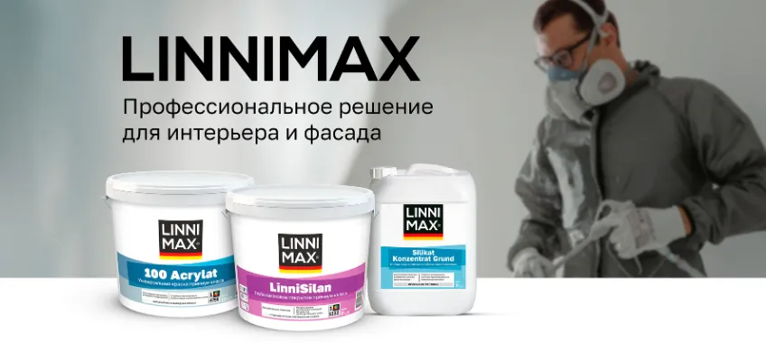 Новинки LINNIMAX в Центре Красок!