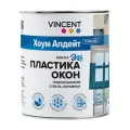 VINCENT HOME UPDATE PLASTIC краска для изделий из пластика и стекла, база А (0,8л)