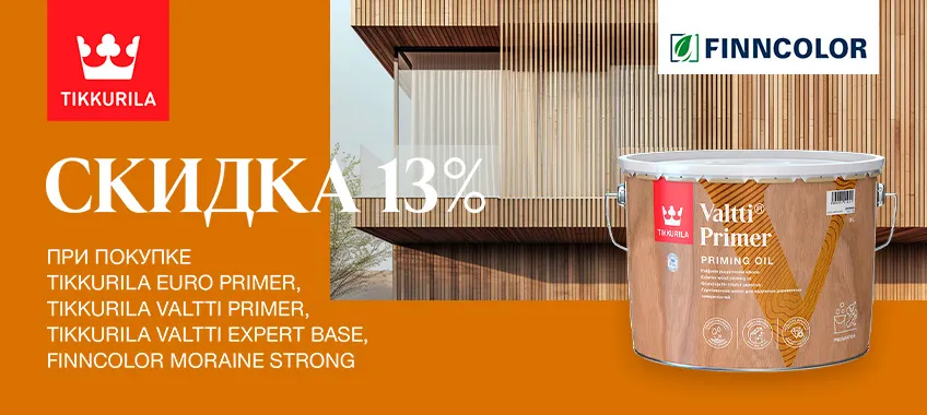 Доп. скидка 13% на выделенный ассортимент TIKKURILA