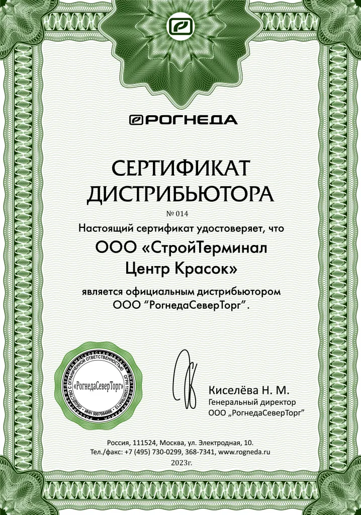 Рогнеда.jpg Рогнеда.jpg