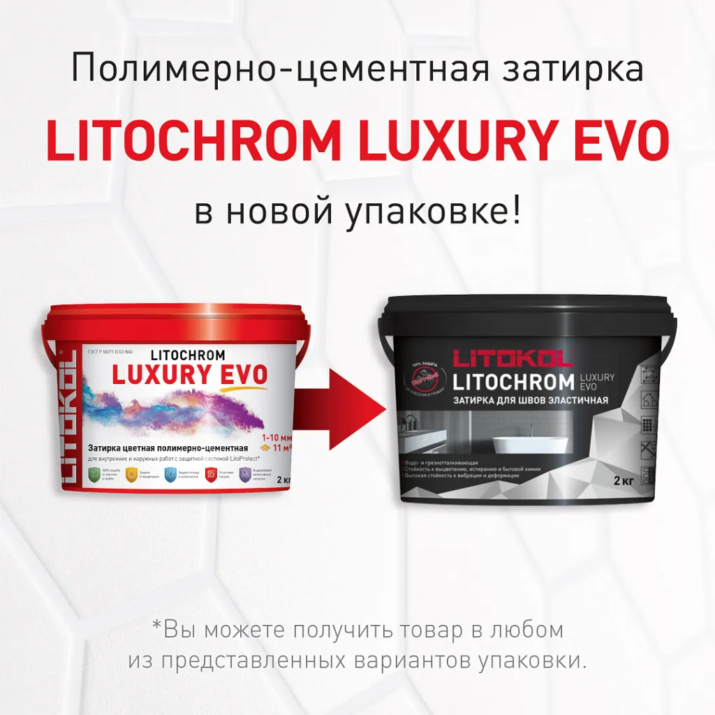information_litochrom_evo_new-copy.jpg