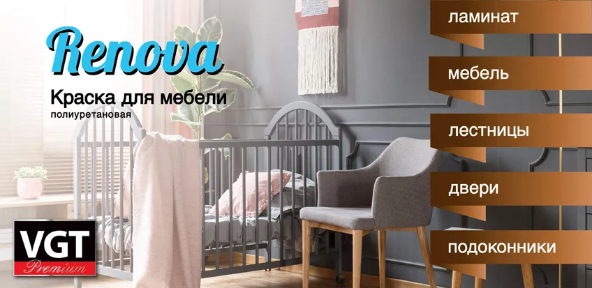 renova_2.jpg