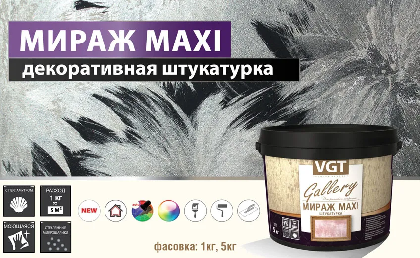 maxi_mirazh_vgt_news_2020.jpg