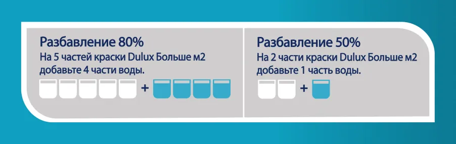 dulux_m2.png