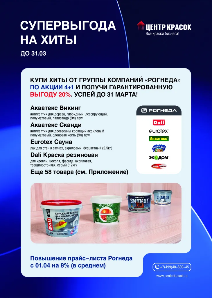 Монтажная область 1@7x-100.jpg