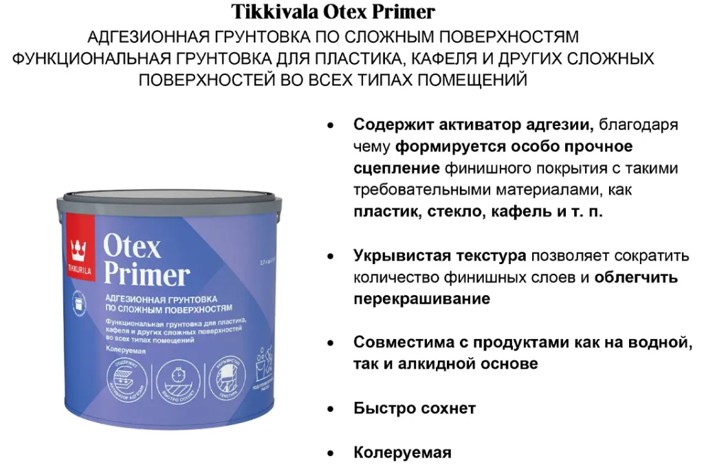 Tikkivala_Otex Primer.jpg Tikkivala_Otex Primer.jpg