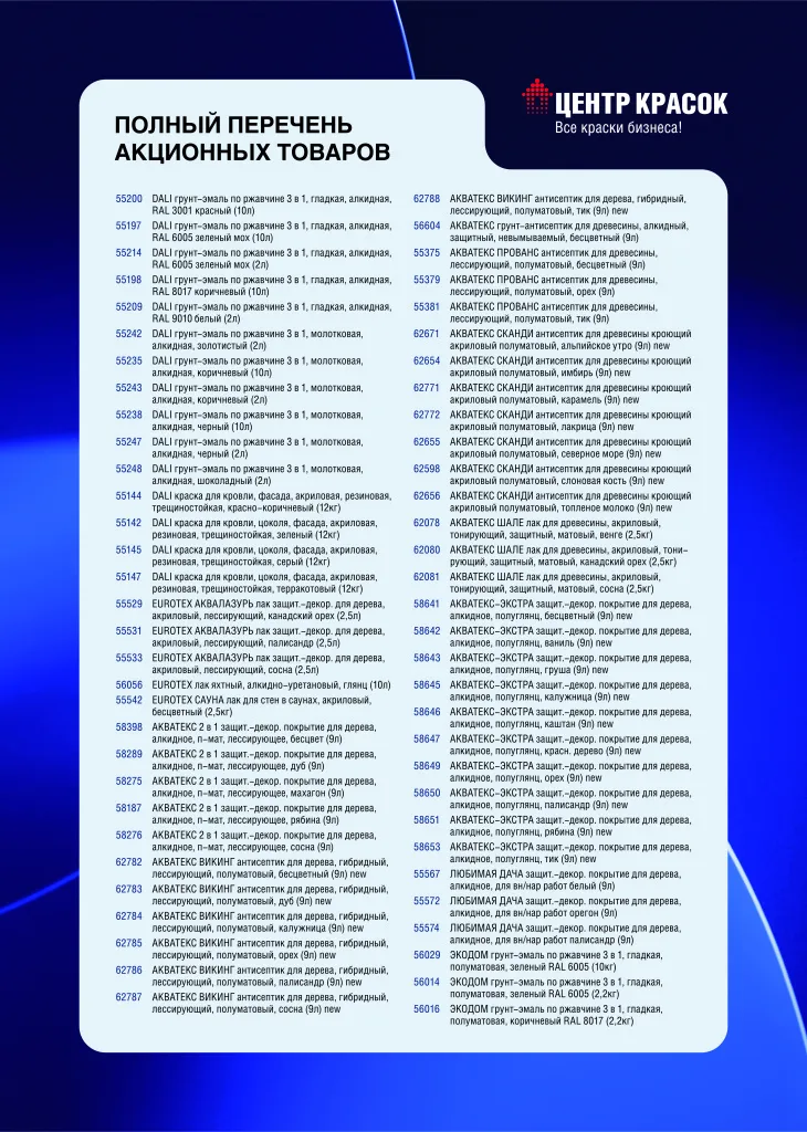 Монтажная область 1 копия 4@7x-100.jpg