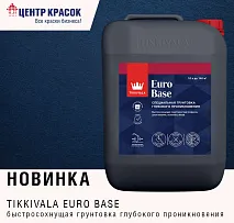 Новинка! Грунтовка Tikkivala Euro Base