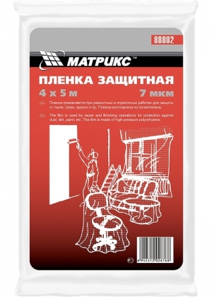 Matrix / Матрикс пленка защитная, полиэтиленовая, 7мкм