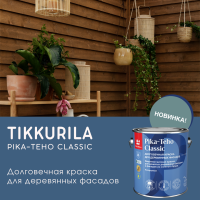 Новинка в Центре Красок — Tikkurila Pika-Teho Classic