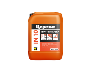 ЦЕРЕЗИТ IN 10 грунтовка для внутренних работ