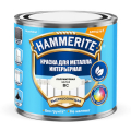 HAMMERITE / ХАММЕРАЙТ краска для металла интерьерная полуматовая база под колеровку