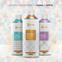 Новая линейка продуктов SIANA от компании CERTA!