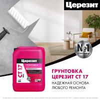 Как правильно подобрать грунтовку для стен, пола и потолка