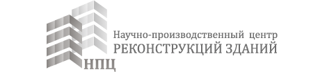 Научно-производственный центр реконструкций зданий