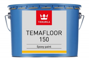 Tikkurila Temafloor 150 / Тиккурила Темафлор 150 краска эпоксидная двухкомпонентная, колеруемая, для
