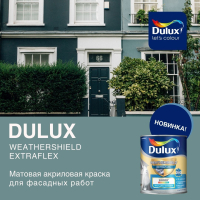 Новинка от DULUX – WEATHERSHIELD EXTRAFLEX инновационная акриловая краска для защиты фасадов и цоколей