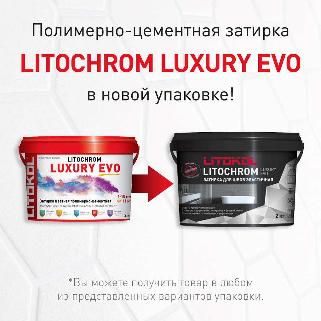 information_litochrom_evo_new-copy.jpg