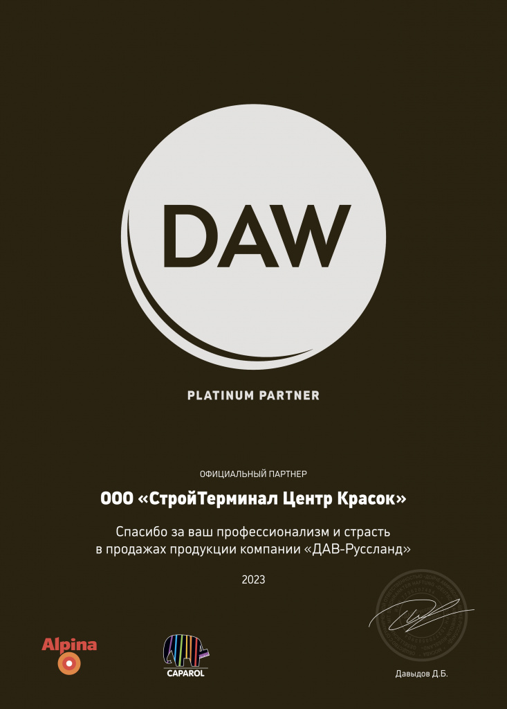 Дав-Русаланд Сертификат.jpg