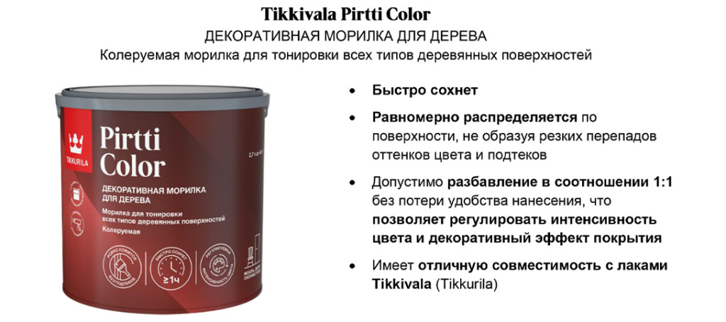 Tikkivala_Pirtti Color.jpg