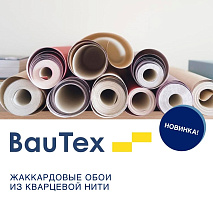 Новый бренд обоев BAUTEX в Центре Красок!