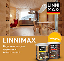 Скоро! Новый бренд LINNIMAX в Центре Красок!